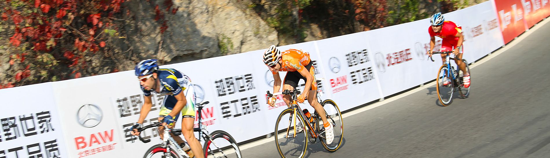 Tour of Beijing page banner